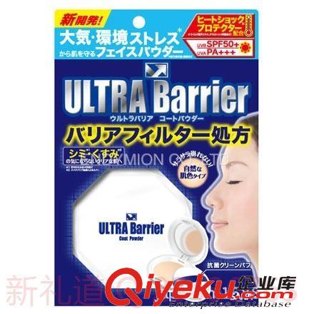 SANA ultra barrier 定妆蜜粉 雾霾粉尘 空气污染防护 蜜粉