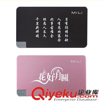 中秋禮品 MILI 超薄電源 蘋果授權(quán)經(jīng)銷移動電源 熱銷款式