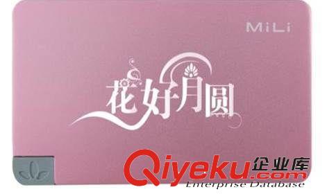 中秋禮品 MILI 超薄電源 蘋果授權(quán)經(jīng)銷移動電源 熱銷款式