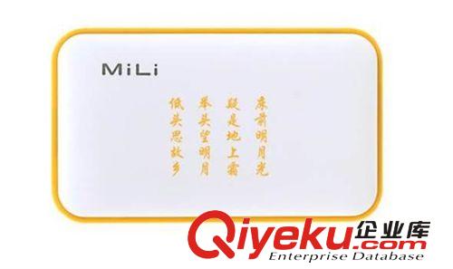 【熱銷產(chǎn)品】指定供應(yīng)商Mili HI-B06-2充電寶移動電源定制批發(fā)