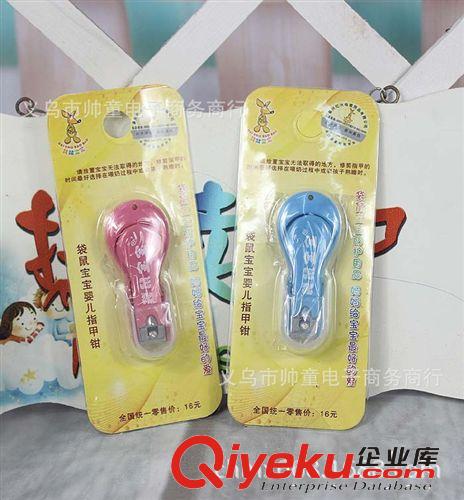 袋鼠寶寶授權(quán)幼兒指甲鉗/指甲剪-DS5006安全指甲剪 帶防偽 1804原始圖片2