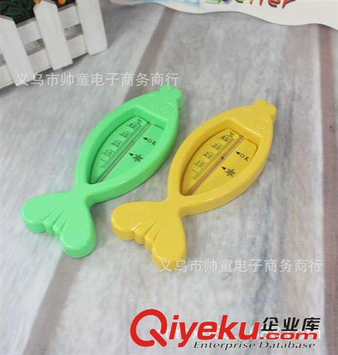 魚型水溫計 魚形溫度計 嬰兒洗澡溫度計  打造網絡配貨 35016原始圖片2