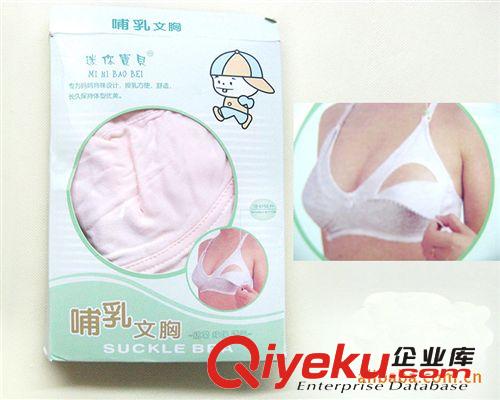 迷你寶貝純棉哺乳文胸，孕產婦文胸(無鋼拖) ，批發母嬰用品2003