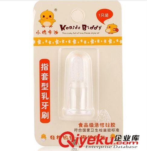 小雞卡迪KD3033 指套形乳牙刷 活性硅膠 寶寶牙刷 嬰兒專用