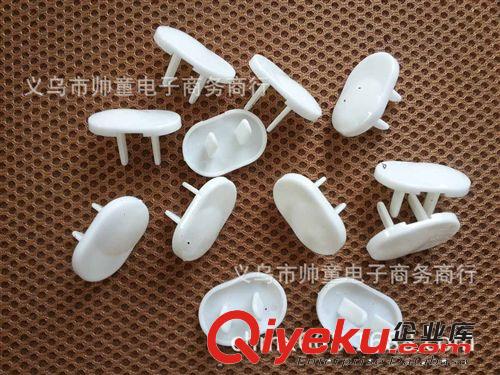 3孔3腳安全插座保護(hù)蓋/絕緣插座套兒童防觸電安全 不斷裂 34025