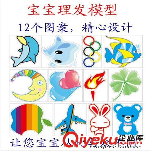 袋鼠寶寶理發(fā)衣/兒童理發(fā)圍巾/嬰兒理發(fā)圍布/圍裙/ 批發(fā)DS5002