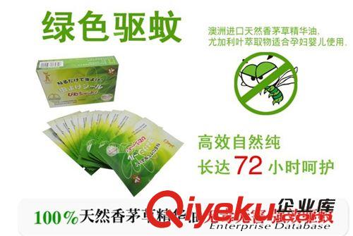 袋鼠寶寶植物精油驅(qū)蚊貼(12片)驅(qū)蚊片 防蚊片800防偽查詢(xún)32011原始圖片2
