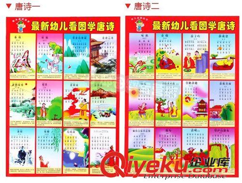新款寶寶早教掛圖，沒有聲音的哦！嬰幼兒童拼音認知卡掛圖畫1546