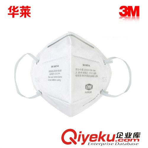 華萊 3M9001A 3M9002A防護口罩 口罩批發(fā)（一個價）