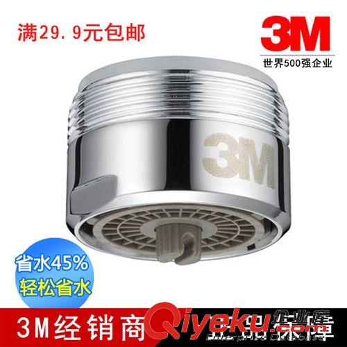 新品開發(fā) 正 3M 菲爾萃 可調(diào)式起泡器 水龍頭水嘴 省水閥 節(jié)水器