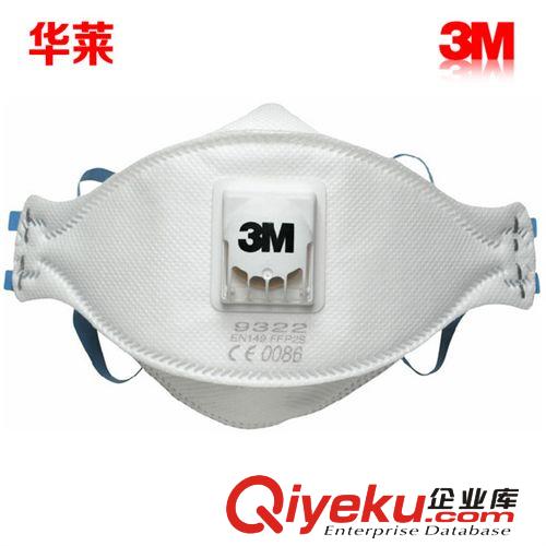 華萊3M 9322 9322+ 折疊式口罩 3M防護(hù)口罩 工業(yè)防塵口罩