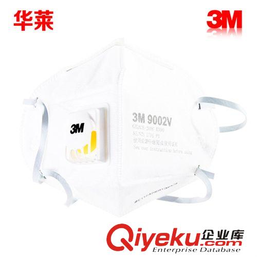 華萊 3M 9001V口罩 9002V口罩 獨(dú)立包裝 帶閥口罩