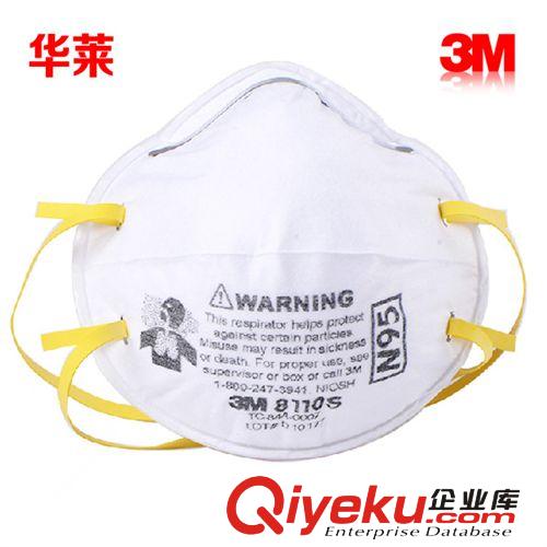 華萊 3M 8110S N95 防護(hù)口罩 3M8110 口罩批發(fā)（一個(gè)價(jià)）