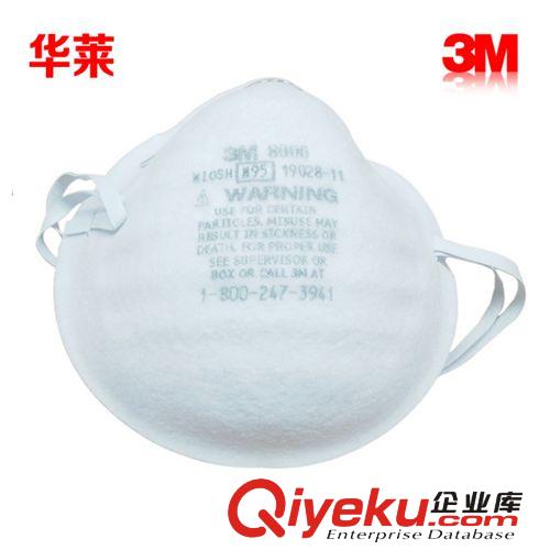 華萊 3M 8000 N95  一次性防護(hù)口罩 3M口罩 口罩批發(fā) PM2.5