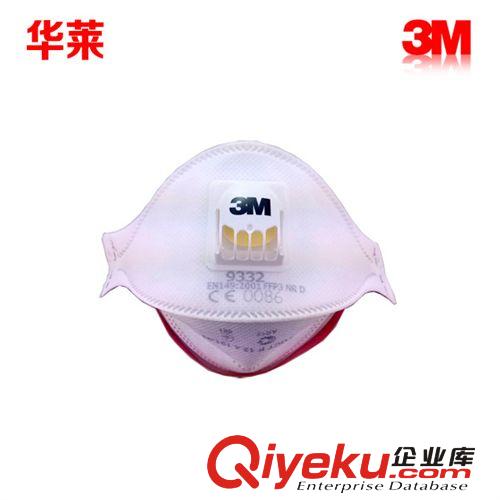 華萊 3M 9332 FFP3 折疊式防護(hù)口罩 3M9332（一盒價(jià)）原始圖片2
