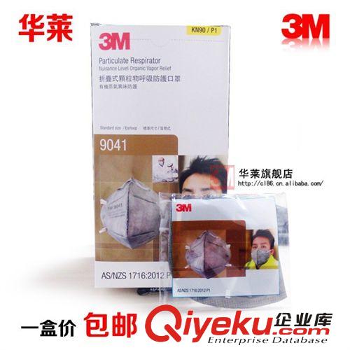 華萊 3M 6200 24個/件英文版半面型防護面罩 防毒面罩 防塵面罩