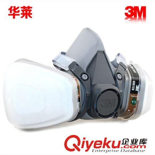 華萊 3M 6200或6100+6001+5N11+501 7件套 多款供應(yīng) 3M6200套裝