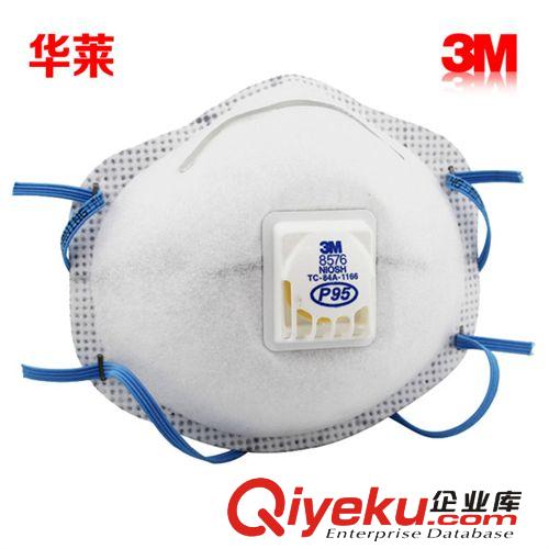 華萊 3M 8576 P95  酸性氣體及顆粒物防護(hù)口罩 3M8576（一盒價(jià)）