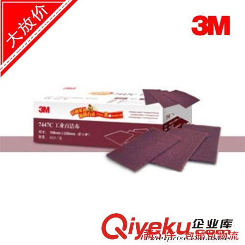 華萊 3M7447c  工業(yè)百潔布 尼龍片 滿5件包郵包+物流 60片/件