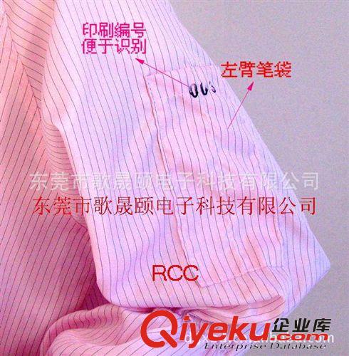 東莞電子廠防靜電工作服 電子廠防靜電工作服 防靜電工作服原始圖片2