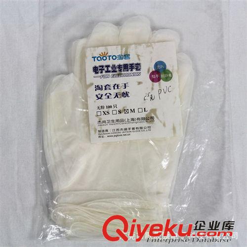 一次性pvc手套 pvc勞保手套 pvc防護(hù)手套 pvc浸膠手套