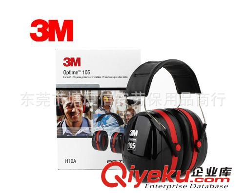 3M 專業(yè)降噪耳罩 H10A 頭戴式 防噪音隔音防護(hù)耳罩 學(xué)習(xí)考前必備