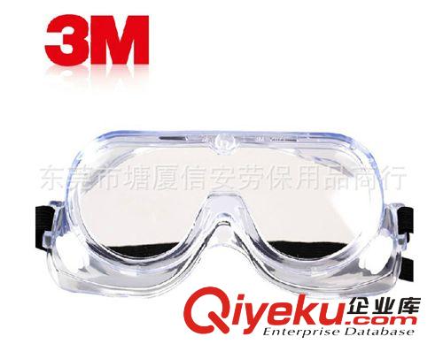 3M 1621AF護(hù)目鏡防化學(xué)物噴濺防起霧防紫外線防護(hù)眼鏡防塵防沙