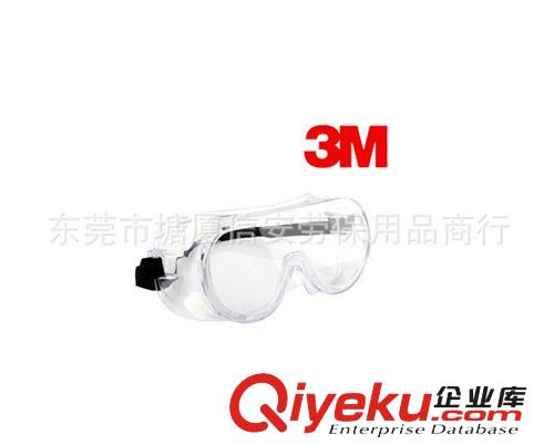 3M 1621AF護(hù)目鏡防化學(xué)物噴濺防起霧防紫外線防護(hù)眼鏡防塵防沙