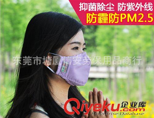 商城zp 昊天女士M紫色防塵口罩 PM2.5 防霾防嗮口罩 專利口罩