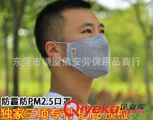 廠家直銷昊天男士L灰格口罩 防PM2.5防霧霾口罩 防嗮fj防塵口罩