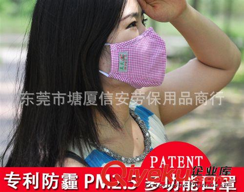 專利新款防PM2.5口罩 防霧霾 防曬 防紫外線口罩 勞保防護口罩