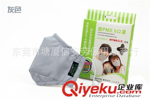 熱銷！灰色PM2.5防護口罩家用型霧霾口罩男女通用防塵口罩 居家