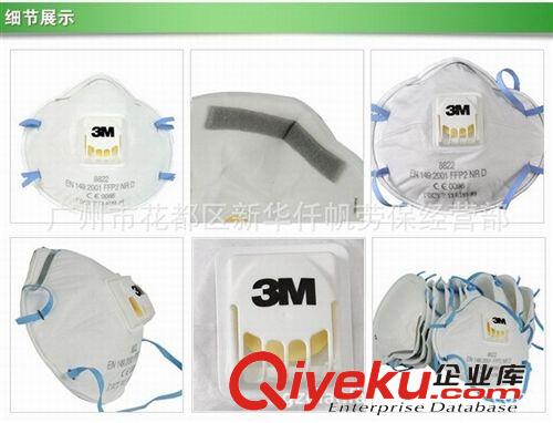 tj供應(yīng)3M8822頭戴式防護(hù)口罩 防塵過濾N95口罩 防極細(xì)粉塵粒