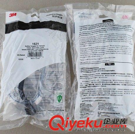 3M1621AF防塵|防化護(hù)目鏡|防護(hù)眼鏡|防酸性眼鏡|安全眼鏡|防風(fēng)沙