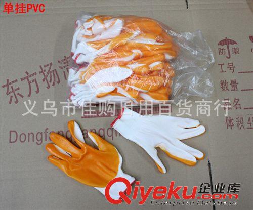 氣味輕的pvc單掛手套 義烏勞保手套批發(fā) 各種PVC手套