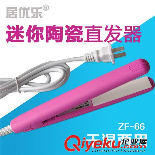 【特別推薦】廠家批量銷售優質的ZF-66粉紅色直發器 品質保證