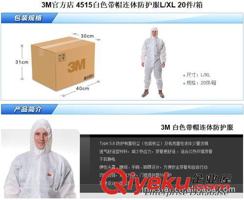 原裝進口 3M4515防護服 防塵防靜電防護服 3M連體防護服現(xiàn)貨