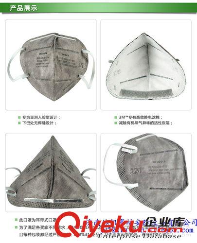 tj促銷(xiāo) 有機(jī)蒸氣異味及顆粒物防護(hù)口罩 3M9041A/9042A防塵口罩