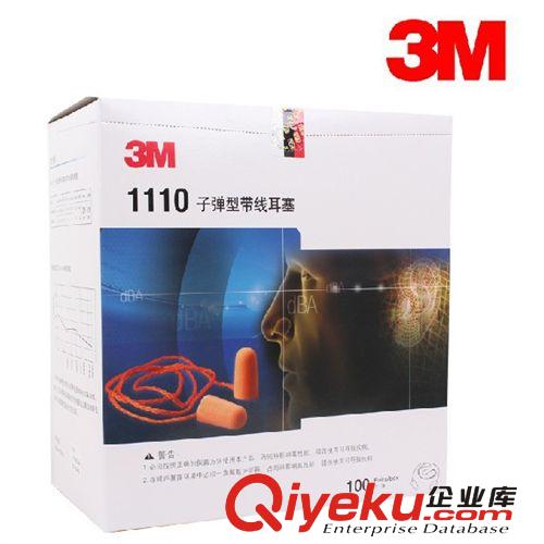 3M 1110 隔音耳塞 防噪音耳塞 睡眠 學習 睡覺耳塞/降噪