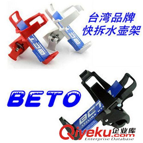 BETO水壺架 自行車萬用水壺架 快拆水壺架 360度可旋轉(zhuǎn)原始圖片3