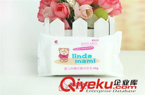 琳達(dá)媽咪  寶寶清潔肥皂 抗菌兒童洗衣皂40g原始圖片3