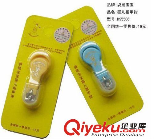 袋鼠寶寶 幼兒指甲鉗/指甲剪 安全指甲剪 帶防偽 寶寶指甲鉗原始圖片3