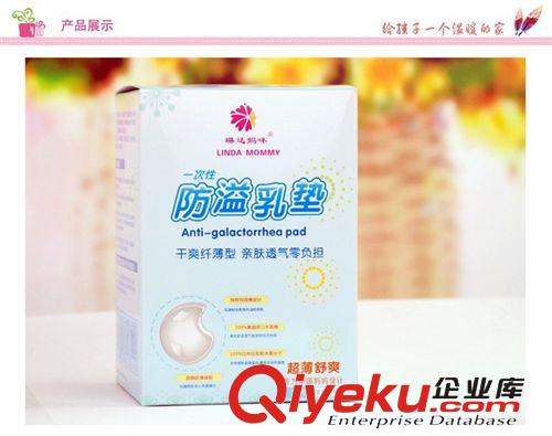 琳達(dá)媽咪哺乳乳墊 產(chǎn)婦孕婦一次性防溢乳墊超薄透氣款乳墊 36片