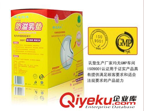 琳達(dá)媽咪哺乳乳墊 產(chǎn)婦孕婦一次性防溢乳墊超薄透氣款乳墊 36片