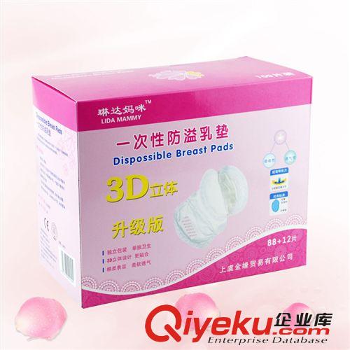 琳達(dá)媽咪 一次性防溢乳墊 120MM高級裝親膚型 3D立體100片裝原始圖片3
