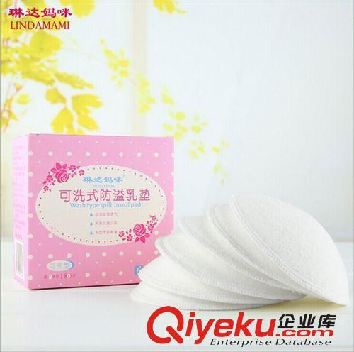 琳達媽咪 可洗純棉 防漏溢乳貼 墊隔奶墊 厚奶乳墊  媽咪用品原始圖片2