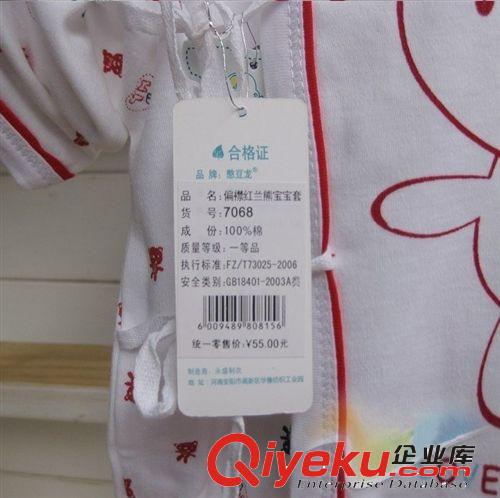2013春秋新款嬰兒內(nèi)衣 憨豆龍7068韓版卡通全棉長袖長褲套裝原始圖片3