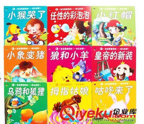 幼兒童故事書籍 寶寶嬰兒睡前早教童話0-2-3-4歲啟蒙讀物原始圖片2