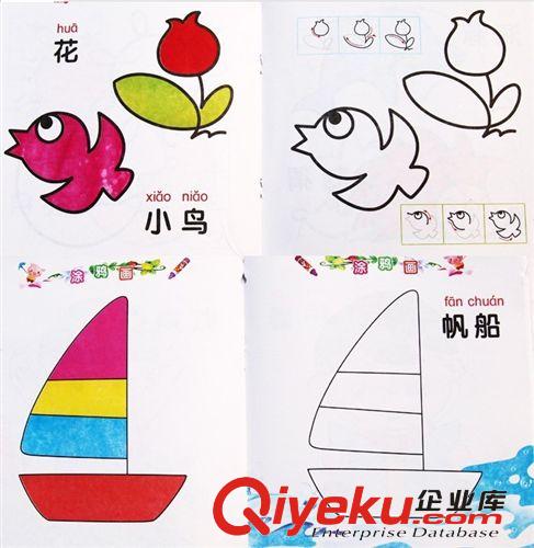 兒童畫(huà)畫(huà)書(shū)本 寶寶學(xué)畫(huà)畫(huà)繪畫(huà)書(shū)籍簡(jiǎn)筆畫(huà)填色涂色涂鴉畫(huà)原始圖片2