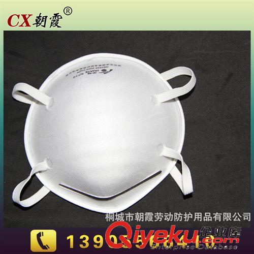 安全防護(hù)用品呼吸防護(hù) 朝霞口罩  折疊式口罩CX8211-1朝霞品牌